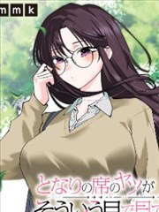 天降贤淑男漫画日常篇封面
