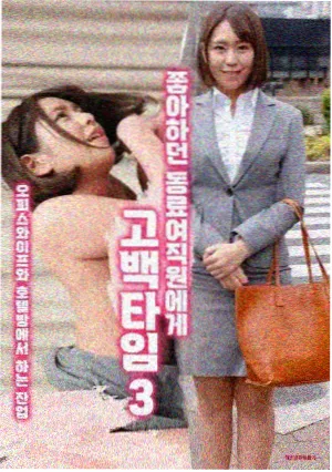天降贤淑男漫画进阶篇封面