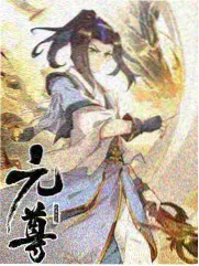 天降贤淑男漫画番外封面